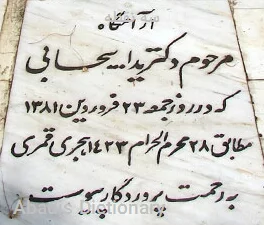 سه نقطه